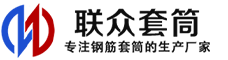 囊谦冷挤压套筒-囊谦直螺纹套筒-囊谦钢筋套筒-生产厂家-囊谦钢筋套筒厂